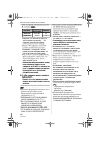 Страница 56