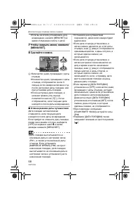 Страница 58