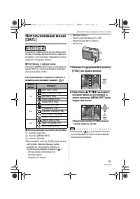 Страница 61