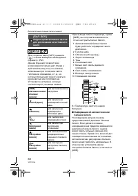 Страница 62