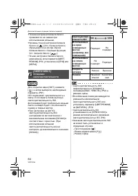 Страница 64