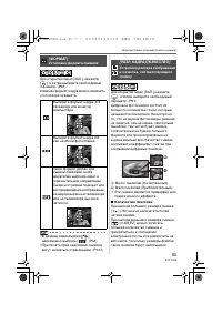 Страница 65
