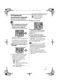 Страница 71