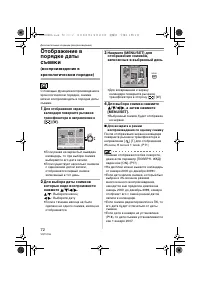 Страница 72