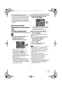 Страница 73