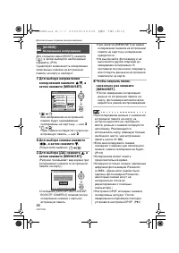 Страница 86