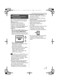 Страница 87