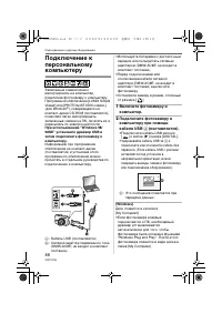 Страница 88