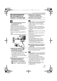 Страница 95