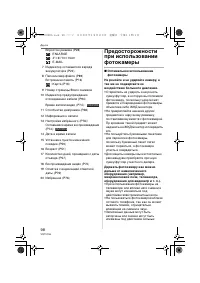 Страница 98
