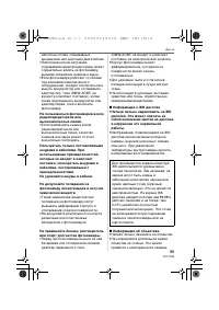 Страница 99