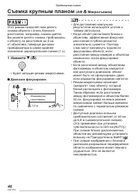 Страница 46