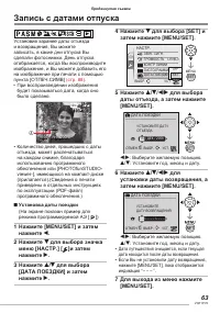 Страница 63