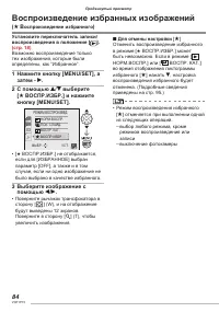 Страница 84