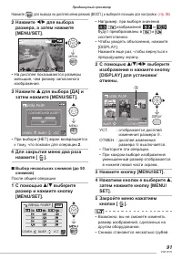 Страница 91