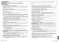 Страница 42
