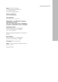 Страница 7