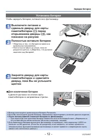 Страница 12