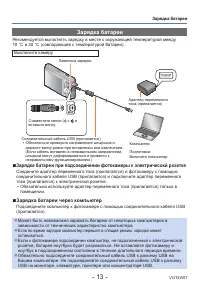 Страница 13