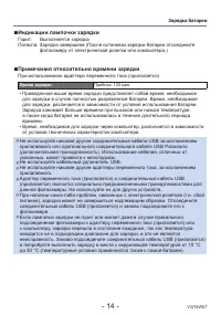 Страница 14