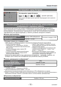 Страница 15