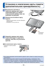 Страница 16