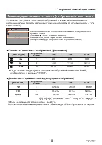 Страница 18