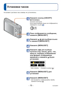 Страница 19