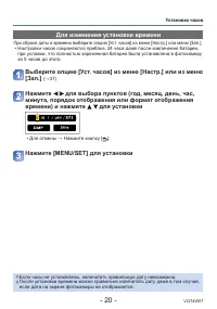 Страница 20