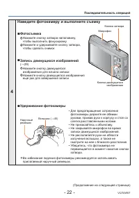 Страница 22