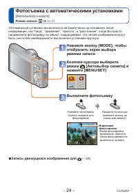 Страница 24