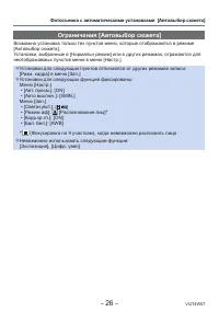 Страница 26
