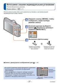 Страница 27