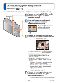 Страница 29