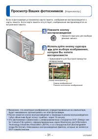 Страница 31