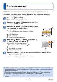 Страница 37