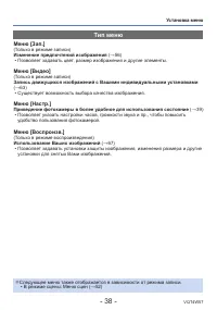 Страница 38