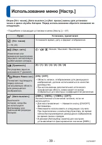 Страница 39