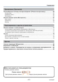 Страница 4