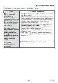 Страница 41