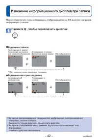Страница 42