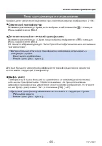Страница 44