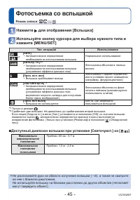 Страница 45