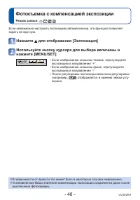 Страница 48