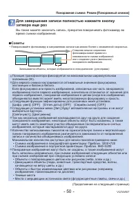 Страница 50