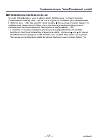 Страница 51