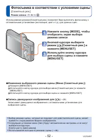 Страница 52