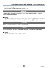 Страница 53