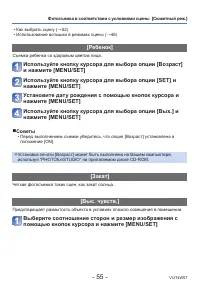 Страница 55