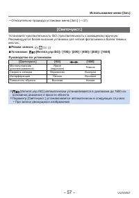Страница 57